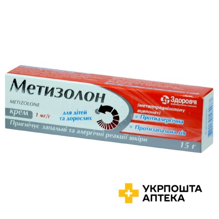 Метизолон крем 0,1 % 15.г Здоров'я ФК (Україна)