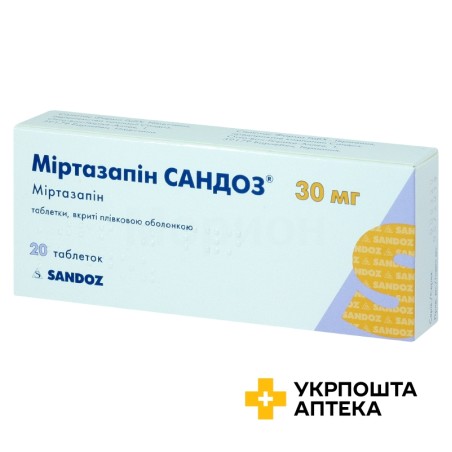 Міртазапін табл. 30 мг №20 Салютас Фарма (Німеччина)