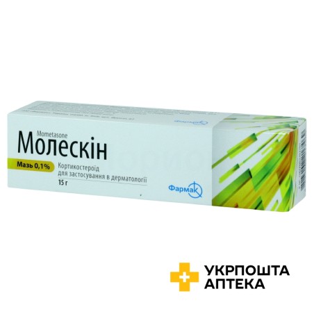 Молескін мазь 0,1 % 15.г Фармак (Україна)