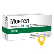 Монтел табл. 10 мг №28 Борщагівський ХФЗ (Україна)