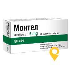 Монтел табл. жув. 5 мг №28 Борщагівський ХФЗ (Україна)