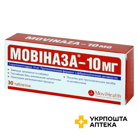 Мовіназа табл. 10 мг №30 Алпекс Фарма (Швейцарія)