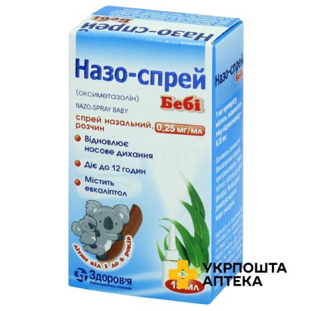 Назо-спрей бебі спрей назал. 0,025 % 15.мл Здоров'я ФК (Україна)