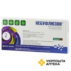 Небуфлюзон сусп. д/інг. 2 мг/2 мл 2.мл №10 Юрія-Фарм (Україна)