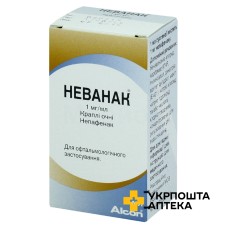 Неванак крап. очні 1 мг/мл 5.мл Алкон-Куврьор (Бельгія)