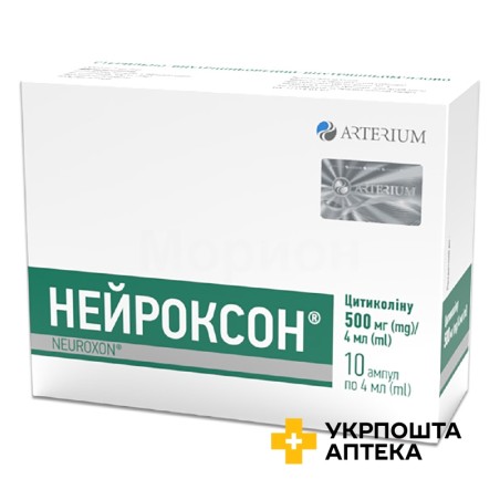 Нейроксон р-н д/ін. 125 мг/мл 4.мл №10 Галичфарм (Україна)