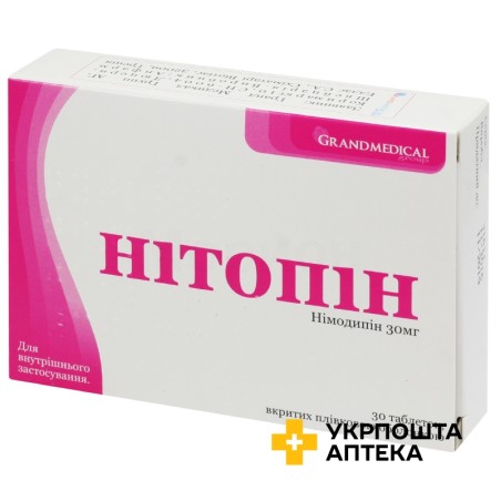 Нітопін табл. 30 мг №30 Анфарм Хеллас (Греція)