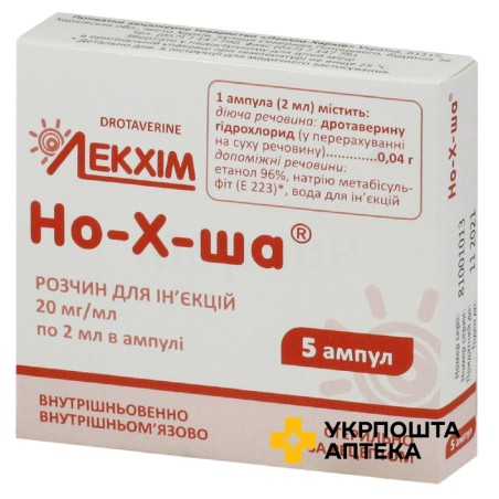 Но-х-ша р-н д/ін. 20 мг/мл 2.мл №5 Лекхім-Харків (Україна)
