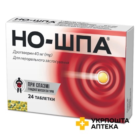Но-шпа табл. 40 мг №24 Опелла Хелскеа Хангері (Угорщина)