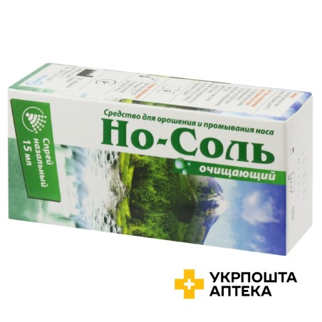 Но-соль очищуючий спрей 15 мл Фармак (Україна)