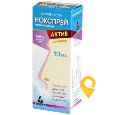 Нокспрей актив спрей назал. 0,05 % 10.мл Сперко Україна (Україна)