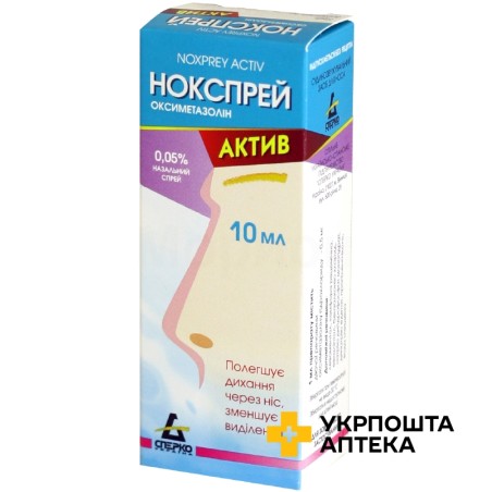 Нокспрей актив спрей назал. 0,05 % 10.мл Сперко Україна (Україна)