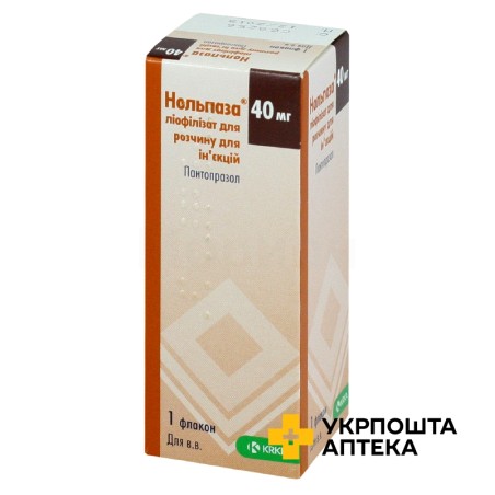 Нольпаза ліофіл. д/ін 40 мг КРКА (Словенія)