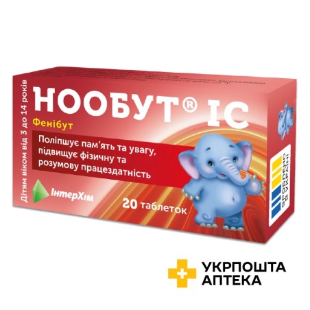 Нообут табл. 100 мг №20 ІнтерХім (Україна)