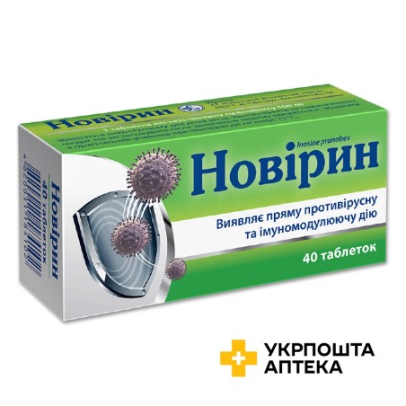 Новірин табл. 500 мг №40 Київський вітамінний завод (Україна)