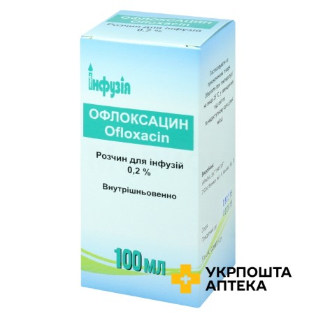 Офлоксацин р-н д/інф 2 мг/мл 100.мл Завод Інфузія (Україна)