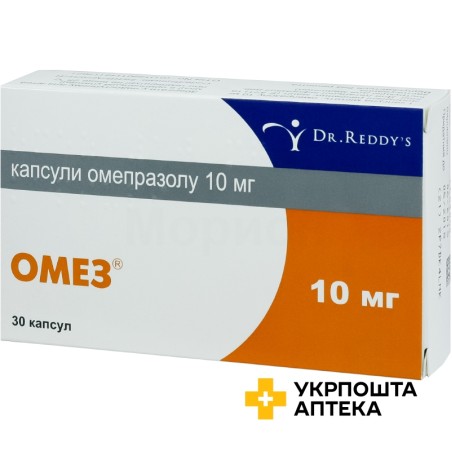 Омез капс. 10 мг №30 Д-р. Редді'с (Індія)