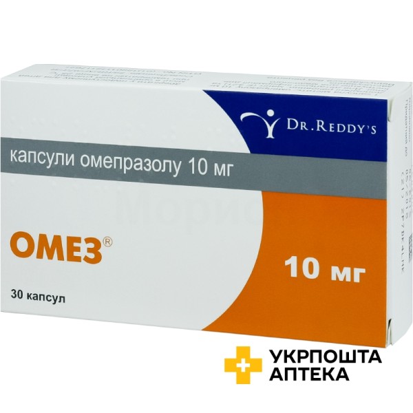 Омез капс. 10 мг №30 Д-р. Редді'с (Індія)