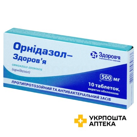 Орнідазол табл. 500 мг №10 Здоров'я ФК (Україна)