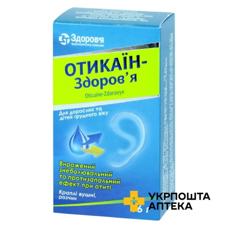 Отикаїн крап. вушн. 16.г Здоров'я ФК (Україна)