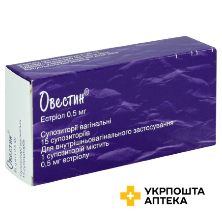 Овестин супп. вагінал. 0,5 мг №15 Юнітер Індастріз (Франція)