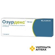 Озурдекс імплант інтравітр 0,7 мг Алерган (Ірландія)