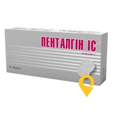 Пенталгін табл. №10 ІнтерХім (Україна)
