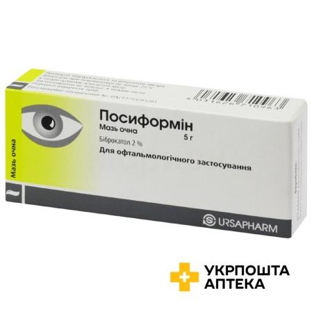 Посіформін мазь очна 2 % 5.г Урсафарм (Німеччина)