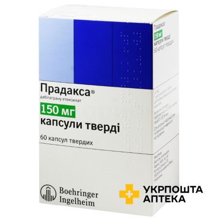 Прадакса капс. тверд. 150 мг №60 Берінгер Інгельхайм Фарма (Німеччина)