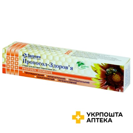 Пропосол спрей д/рот. порожнини 25.г Здоров'я ФК (Україна)