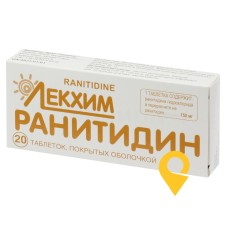 Ранітидин табл. 150 мг №20 Технолог (Україна)