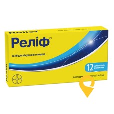 Реліф супп. 5 мг №12 Істітуто де Анжелі (Італія)