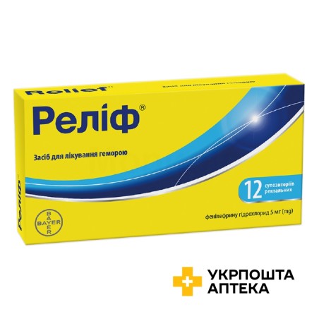 Реліф супп. 5 мг №12 Істітуто де Анжелі (Італія)