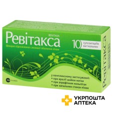 Ревітакса суп. вагін. №10 Хелп С.А. (Греція)