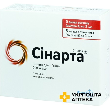 Сінарта р-н д/ін. 200 мг/мл 2.мл №5 Фармак (Україна)