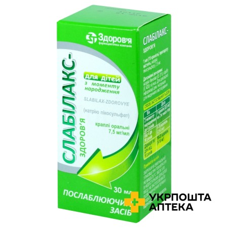 Слабілакс крап. орал. 0,75 % 30.мл Здоров'я ФК (Україна)