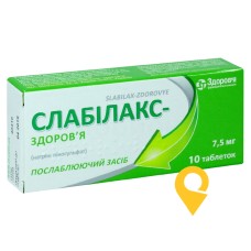 Слабілакс табл. 7,5 мг №10 Здоров'я ФК (Україна)