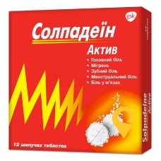 Солпадеїн актив табл. шип. №12 ГлаксоСмітКлайн Дангарван (Ірландія)