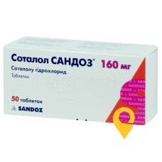 Соталол табл. 160 мг №50 Салютас Фарма (Німеччина)