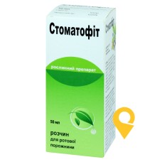 Стоматофіт полоскання д/ротов порожн 50.мл Фітофарм Кленка (Польща)