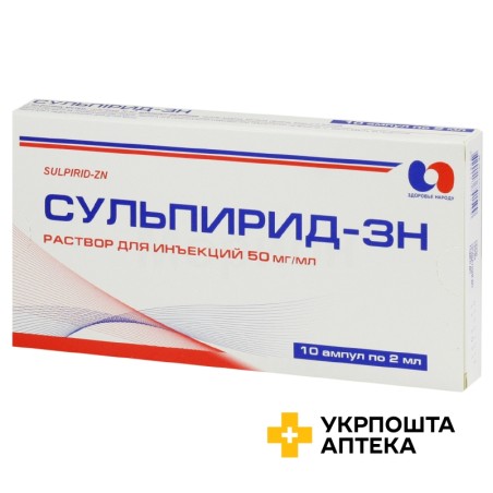 Сульпірид р-н д/ін. 50 мг/мл 2.мл №10 Здоров'я народу (Україна)