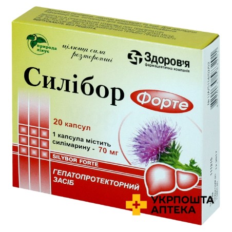 Силібор форте капс. 70 мг №20 Здоров'я ФК (Україна)