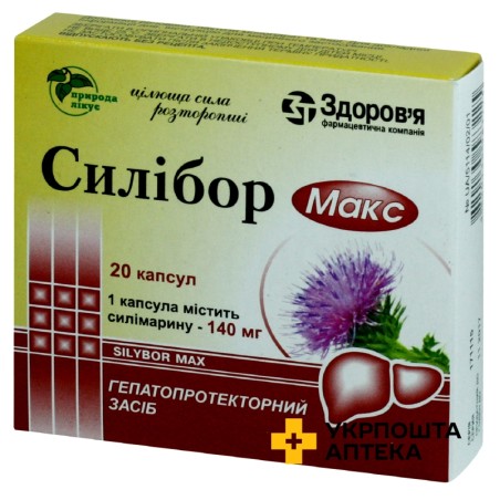 Силібор макс капс. 140 мг №20 Здоров'я ФК (Україна)