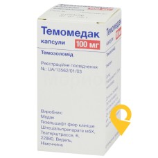 Темомедак капс. 100 мг №5 Медак (Німеччина)