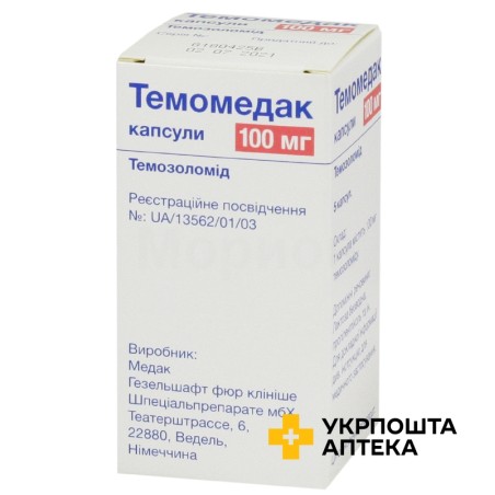 Темомедак капс. 100 мг №5 Медак (Німеччина)