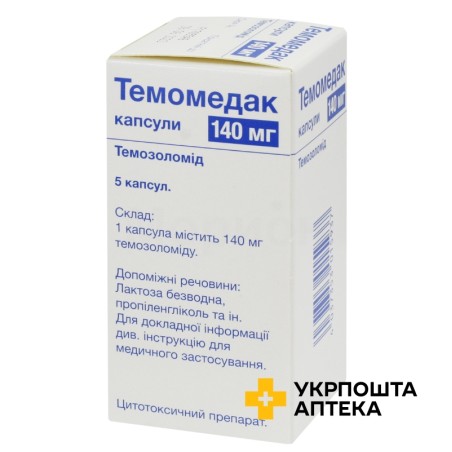 Темомедак капс. 140 мг №5 Медак (Німеччина)