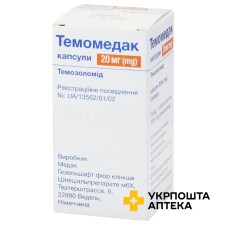Темомедак капс. 20 мг №5 Медак (Німеччина)