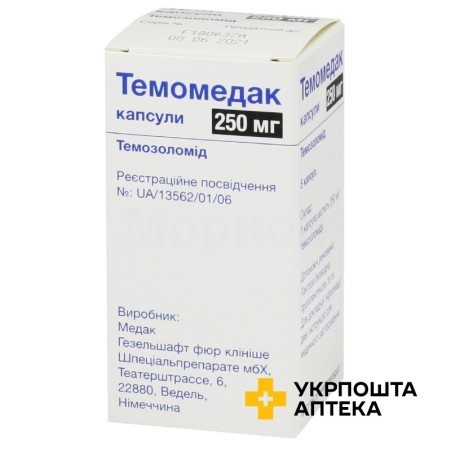 Темомедак капс. 250 мг №5 Медак (Німеччина)