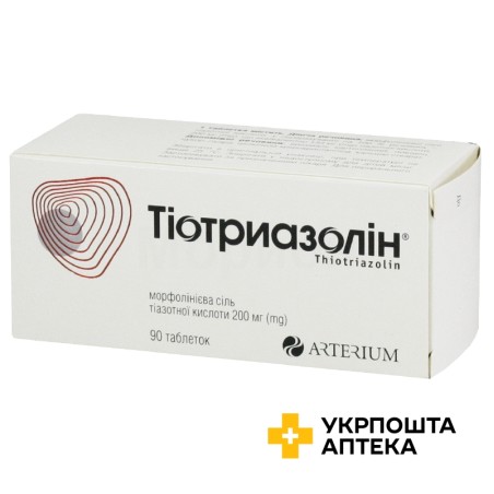 Тіотриазолін табл. 200 мг №90 Артеріум (Україна)