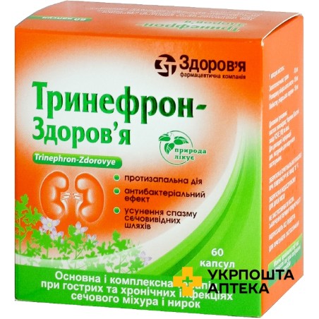 Тринефрон капс. №60 Здоров'я ФК (Україна)